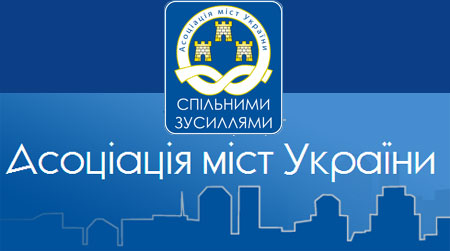 Асоціація міст України